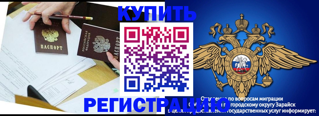 прописка от собственника в Калаче-на-Дону